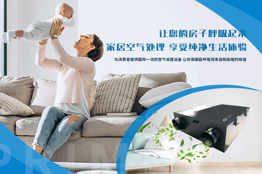 讓空氣成為家的芬芳！家居空氣處理，享受純凈生活體驗(yàn)